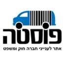 פורסם באתר פוסטה